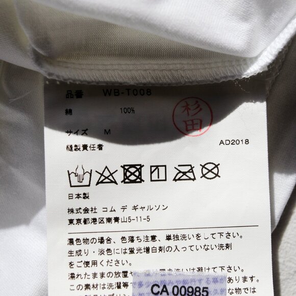 BNWT AW18 JUNYA WATANABE BLACK AND YELLOW PRINT TSHIRT M - Picture 11 of 12